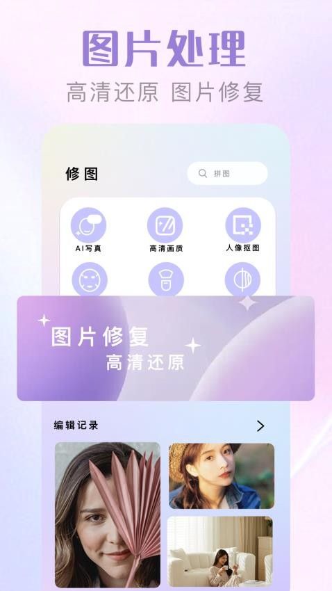 免耽女孩相机软件安卓版下载图3:yc