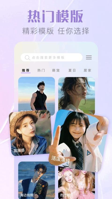 免耽女孩相机软件安卓版下载图片1