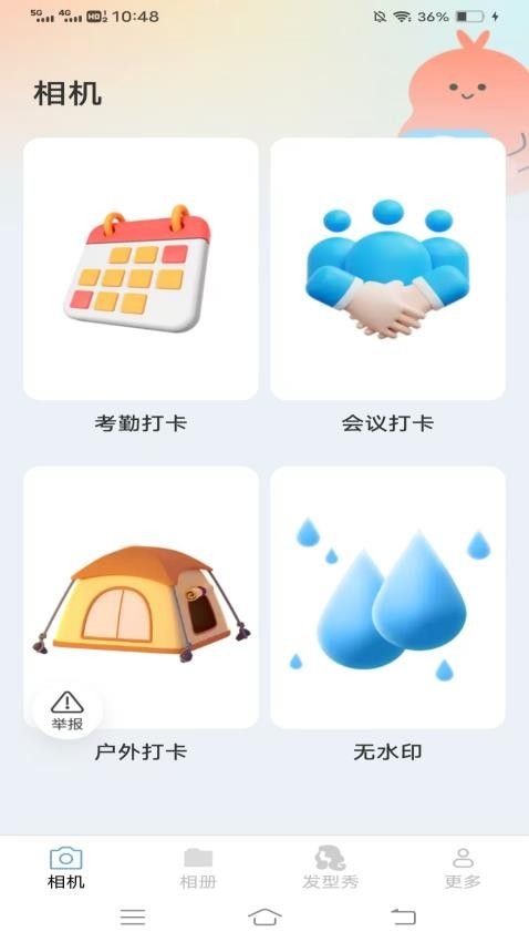 浪七相机免费手机版下载图2:yc