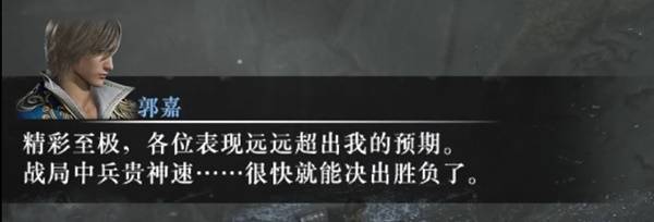 真三国无双起源逆天改命大全  全角色IF线逆天改命总汇图片15