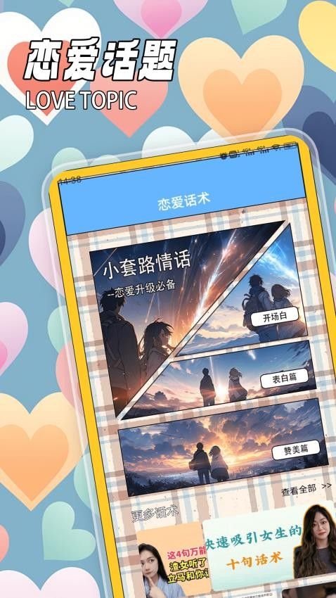 尤蜜聊天文学app图3