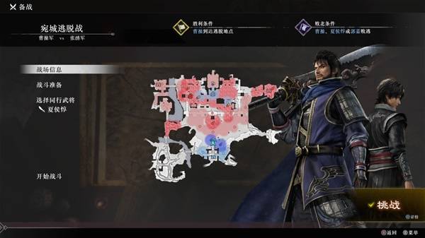 真三国无双起源逆天改命大全  全角色IF线逆天改命总汇图片1