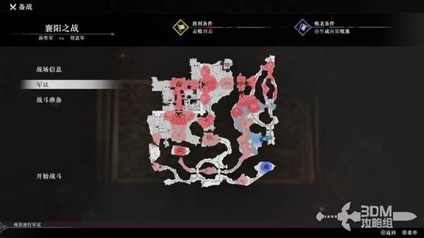 真三国无双起源逆天改命大全  全角色IF线逆天改命总汇图片32