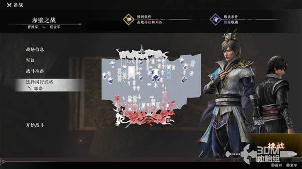 真三国无双起源逆天改命大全  全角色IF线逆天改命总汇图片22