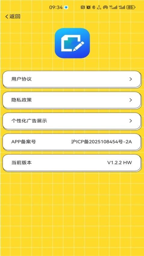 反诈趣答题app图2