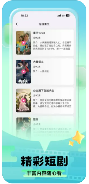 吉奥剧场软件免费版下载图3:yc