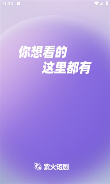 紫火短剧app最新版图2:zcc