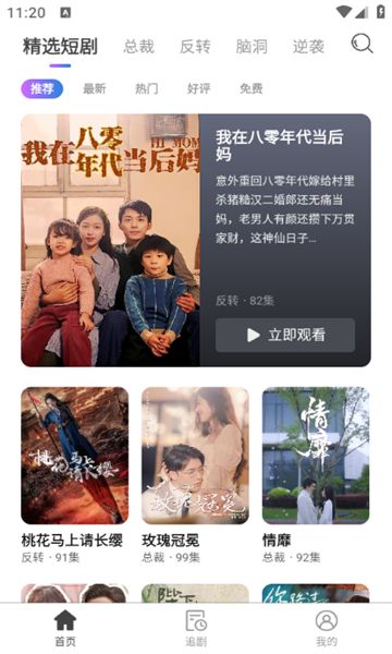 紫火短剧app最新版图3:zcc
