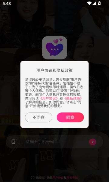 不夜社区官方版图2