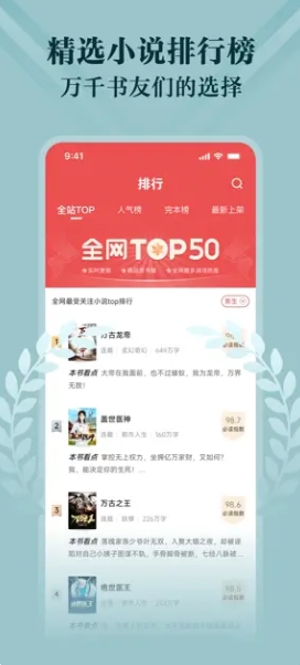 阅友小说app官方图3