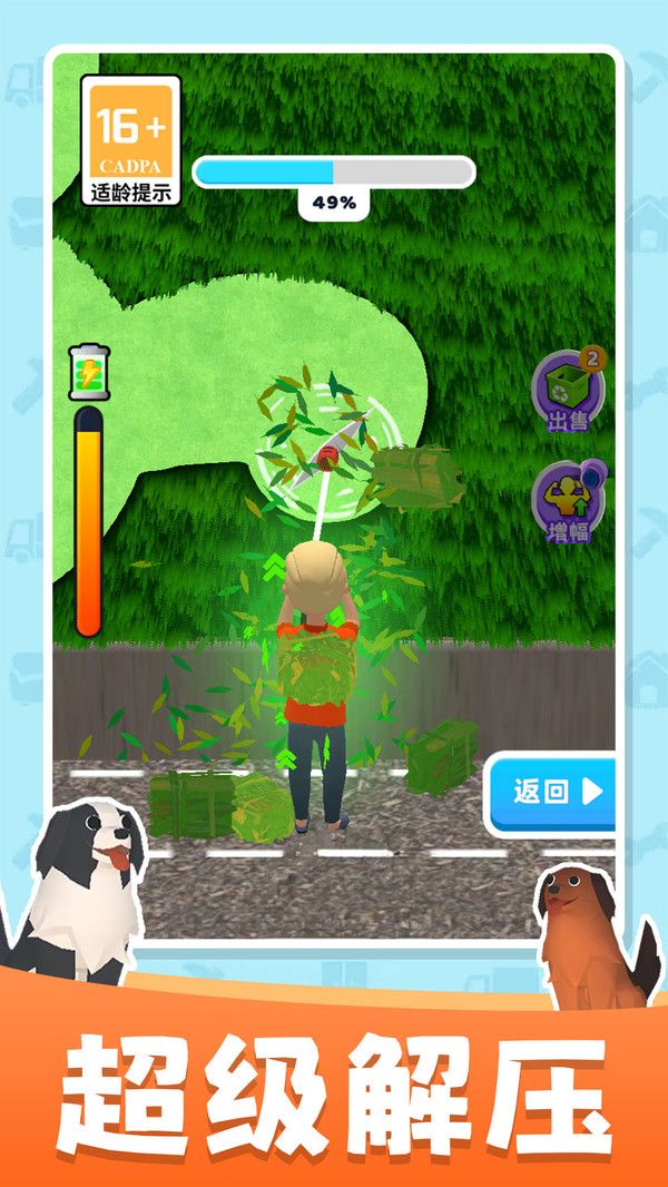 除草专家最新安卓版图2:zcc