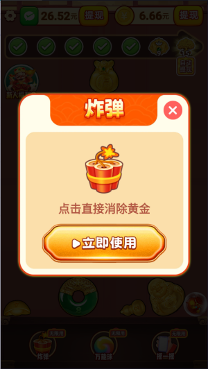 福运金财神红包版图2