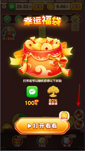 福运金财神红包版图3