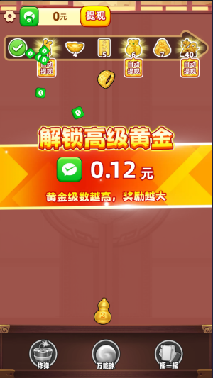 福运金财神下载app游戏赚钱版图片1