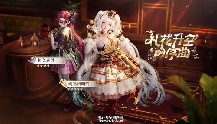 无限暖暖绽响黎明前怎么样  绽响黎明前获得方法图片4