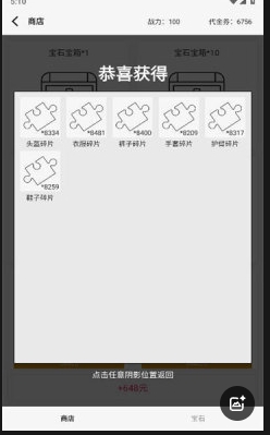 氪金玩法做成免费游戏图1