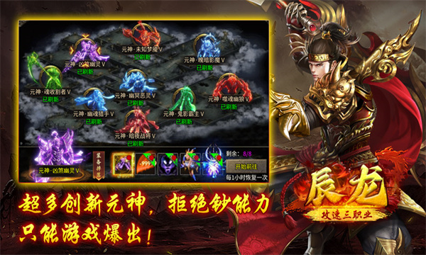 辰龙攻速三职业手游最新版图1:zcc