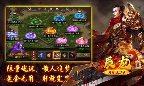 辰龙攻速三职业手游最新版图2:zcc