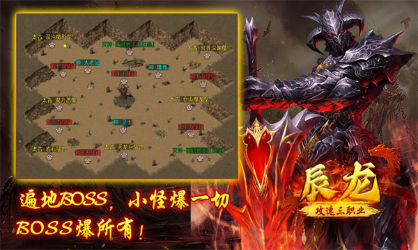 辰龙攻速三职业手游最新版图3:zcc