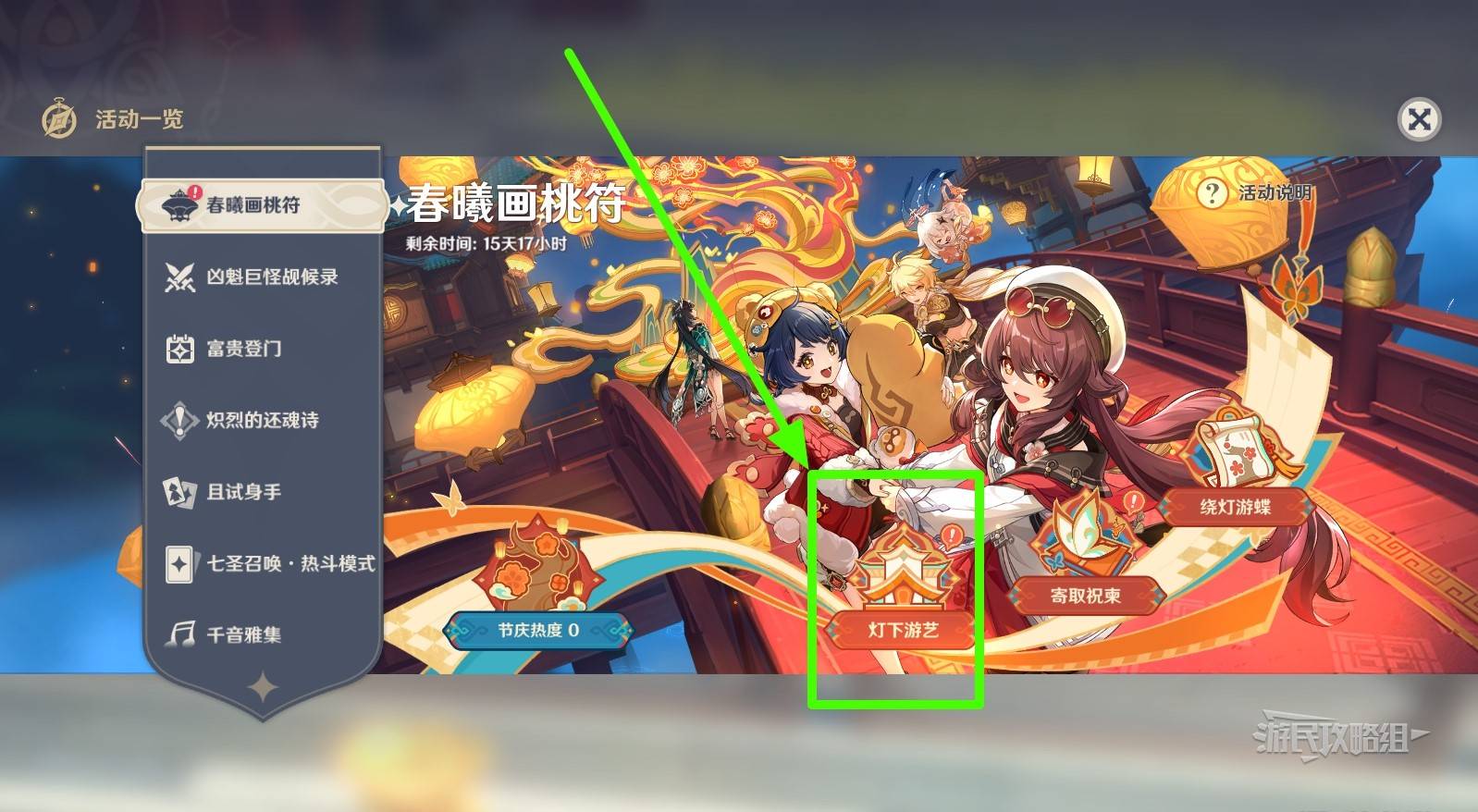 原神5.3海灯节观景镜|烟花筒|吉语钱道具位置汇总一览[多图]
