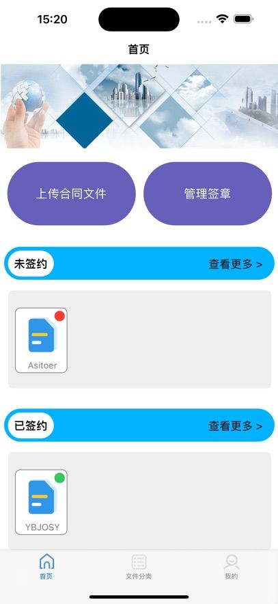 易章捷企app图1