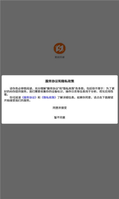 数创同城最新版软件下载图片1