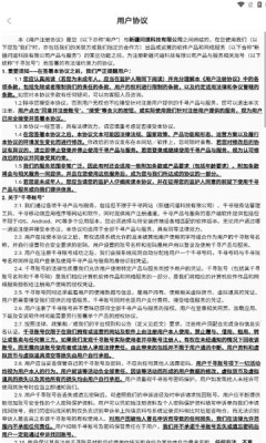 千寻臻品安卓版官方下载图片1