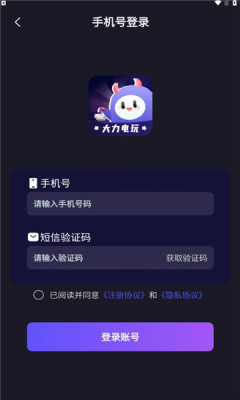 大力电玩app图1