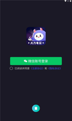 大力电玩app图2