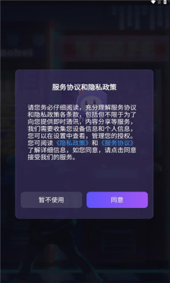 大力电玩app图3