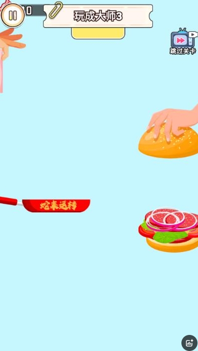 丢肉挑战大师免费下载官方版图2:lq