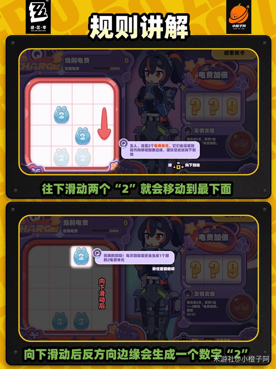 绝区零美梦如约而至第一天攻略 美梦如约而至第一天过关攻略[多图]