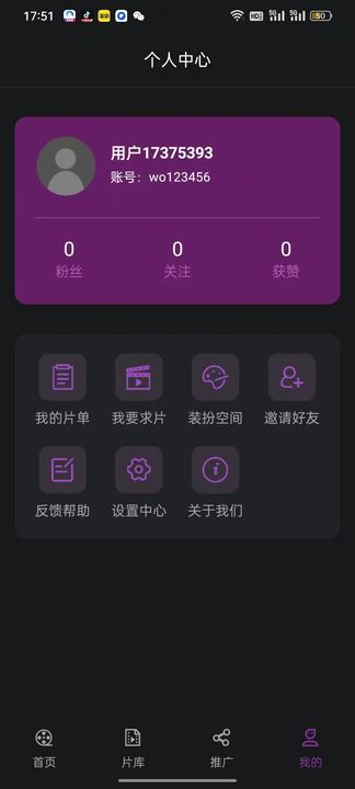 紫云影评app图3