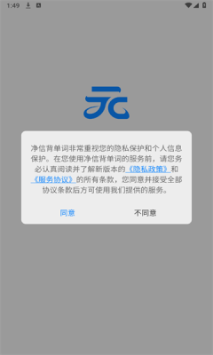 净信背单词app图2