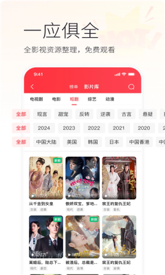 火柴搜索app图1