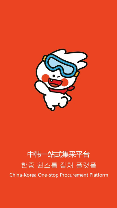 kshein韩贸通app图1