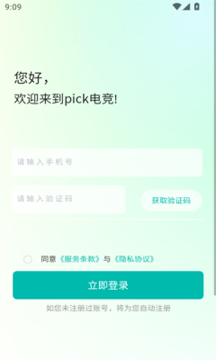 pick陪玩app图1