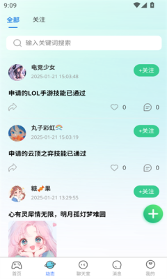 pick陪玩app图3