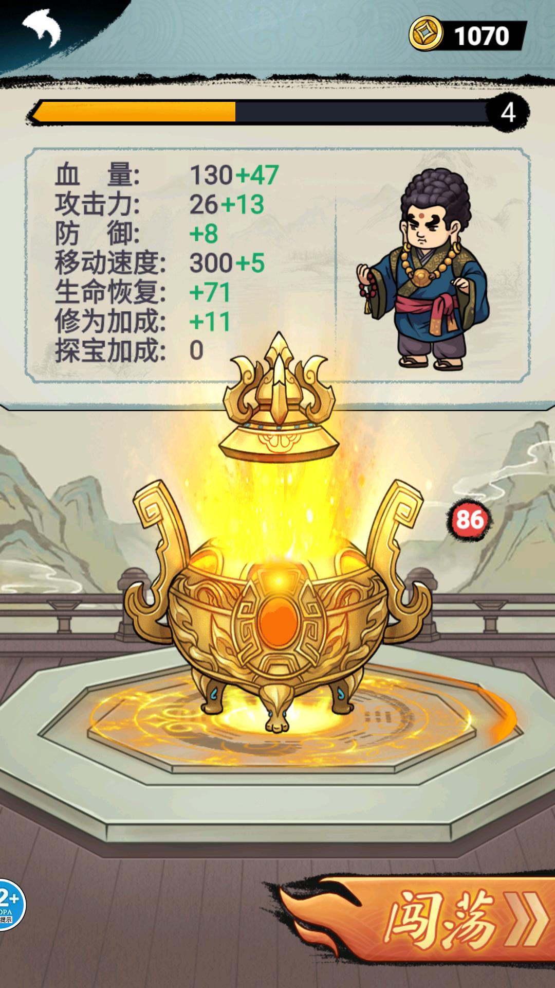鸠摩智屠龙游戏图3