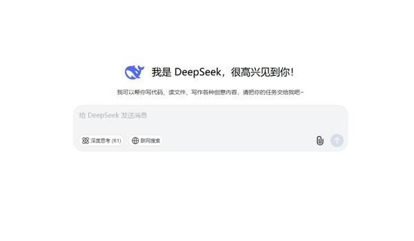 DeepSeek怎么用  DeepSeek写论文|翻译使用教程图片2