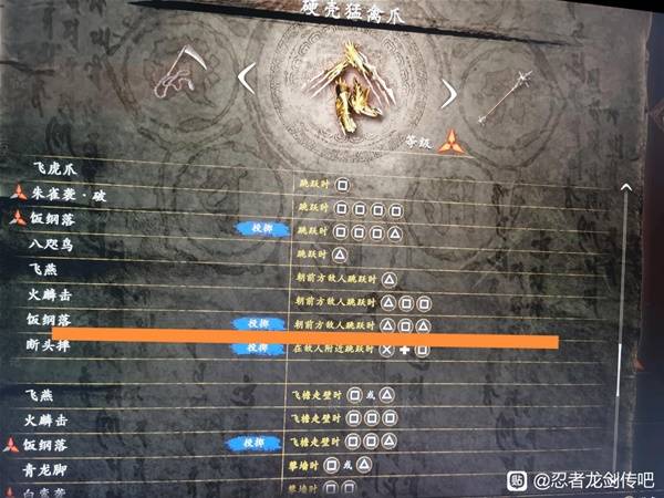 忍者龙剑传2黑之章连招怎么用  连招教学攻略图片2
