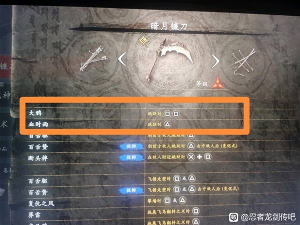 忍者龙剑传2黑之章连招怎么用  连招教学攻略[多图]