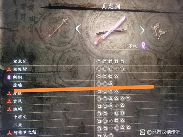 忍者龙剑传2黑之章连招怎么用  连招教学攻略图片3