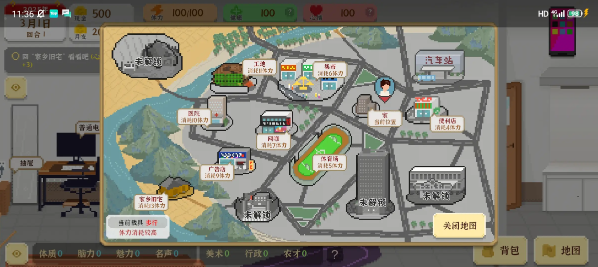 我独自生活游戏攻略大全   考公|结婚|买房|快速赚钱攻略总汇图片1