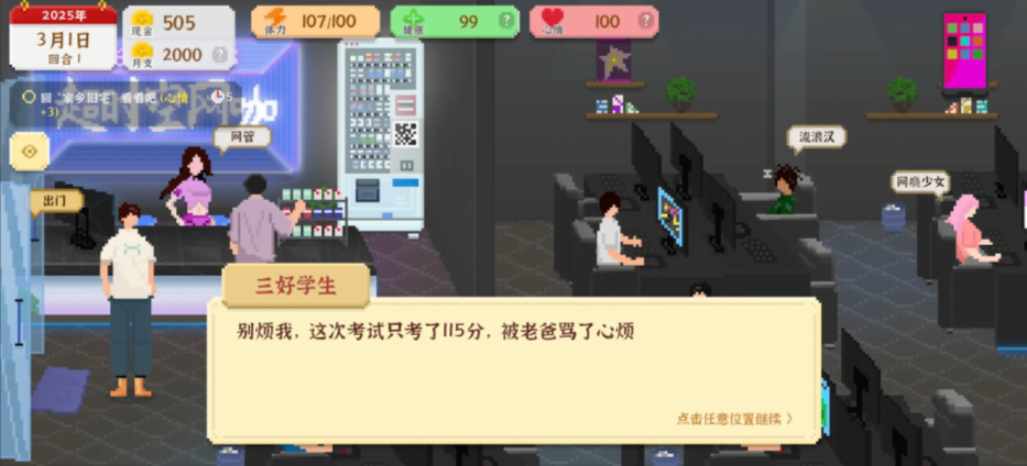 我独自生活游戏怎么考研   考研全流程心得图片1