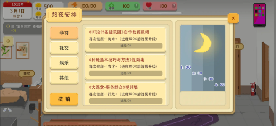 我独自生活游戏怎么考研   考研全流程心得[多图]