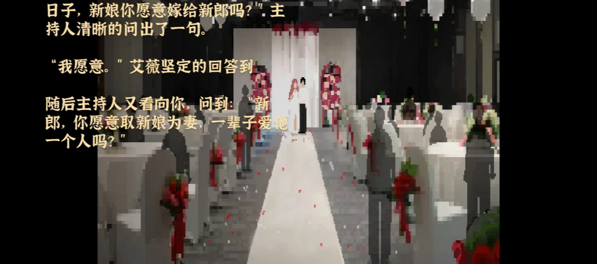 我独自生活游戏怎么结婚  结婚攻略及结婚结局一览图片5