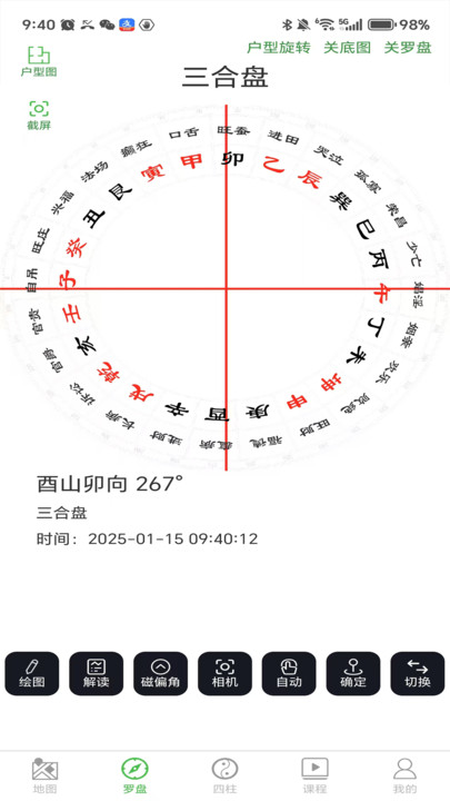 辅星地球app图3