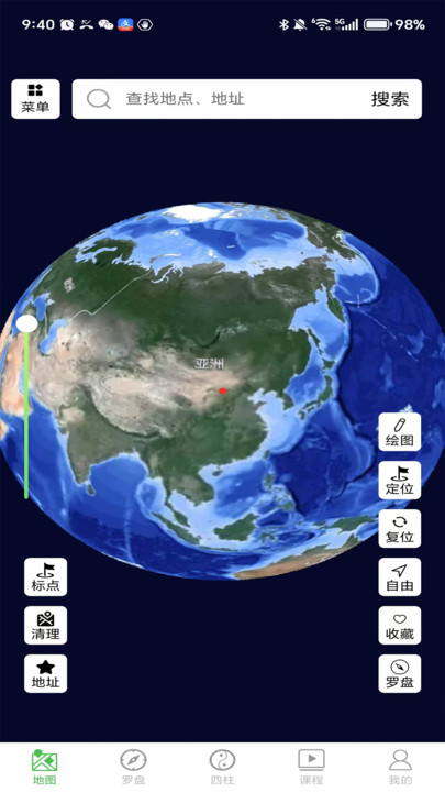 辅星地球APP手机最新版图片1