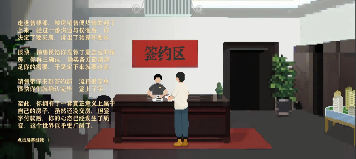 我独自生活游戏怎么买房  买车买房全攻略[多图]